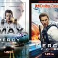 『MERCY／マーシー　AI裁判』IMAX、プレミアムラージフォーマット上映決定＆入場者特典解禁 画像