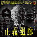 判決は正しかったのか…実際の事件を映画化、香港R18歴代興収No.1ヒット『正義廻廊』日本公開 画像