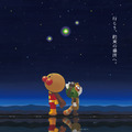 それいけ！アンパンマン　パンタンと約束の星 3枚目の写真・画像