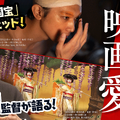 李相日監督が語る、映画『国宝』の撮影秘話 「あさイチ」1月28日放送 画像