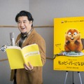 小手伸也、ビーバーの王様に！ ディズニー＆ピクサー最新作『私がビーバーになる時』日本版声優として参加 画像