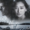 杏＆ヤスペル・ペーコネン、国を越えて連続猟奇殺人事件の真相に迫る「連続ドラマＷ BLOOD & SWEAT」特報映像 画像