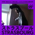 『ストラスブール1518 STRASBOURG 1518』©British Broadcasting Corporation and Academy Films 2020. All Rights Reserved