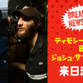 ティモシー・シャラメ、ジョシュ・サフディ監督と来日決定『マーティ・シュプリーム 世界をつかめ』魅力解き明かす特別映像も 画像