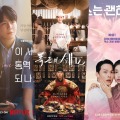 スタートは“神”なのに、面白さが続かない!?「後半失速型」韓国ドラマが増えているワケ 画像