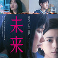 未来 1枚目の写真・画像