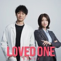 ディーン・フジオカ主演の法医学ヒューマンミステリー「LOVED ONE」春放送！ 瀧内公美と初共演で異色バディ 画像