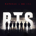 Netflixで帰ってくる「BTS THE COMEBACK LIVE」ソウル・光化門にたたずむトレイラー＆キーアート公開 画像