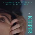 KEEPER／キーパー 1枚目の写真・画像