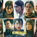 斎藤工＆中村蒼＆一ノ瀬ワタルら参加『キングダム 魂の決戦』合従軍全貌明らかに 画像