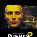 『プッシャー２【4K デジタル修復版】』©2004 NWR Films ApS / Pusher 2 Ltd.