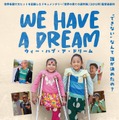 ウィー・ハブ・ア・ドリーム 1枚目の写真・画像