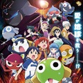 新劇場版☆ケロロ軍曹 復活して速攻地球滅亡の危機であります！ 1枚目の写真・画像