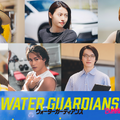 BUDDiiS・森愁斗 初主演映画『ウォーターガーディアンズ』26年夏公開　田辺桃子＆椿泰我ら出演 画像