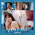 【ご招待】A24 製作×『パスト ライブス／再会』のセリーヌ・ソン監督最新作『マテリアリスト 結婚の条件』トークイベント付き試写会に5組10名様 画像
