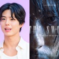 こんな姿は初めて…パク・ボゴムが武士に変身した、アクション時代劇のティザービジュアル解禁！ 画像