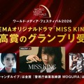 のん主演「MISS KING / ミス・キング」が国際映像祭で最高賞を受賞「将棋とエンターテインメントの持つ力を改めて実感」 画像