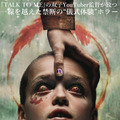 何かがおかしい…謎の少年と“禁断の儀式”の片鱗捉える『ブリング・ハー・バック』予告編　儀式に使える!? ムビチケ特典も 画像