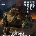 装甲騎兵ボトムズ 灰色の魔女 第1作 1枚目の写真・画像