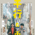 平行と垂直 1枚目の写真・画像