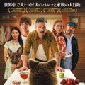 こぐまとパルマの物語 1枚目の写真・画像