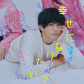 中沢元紀がクズ男に挑戦！ドラマ「幸せになりたいマサムネ君」7月7日スタート 画像