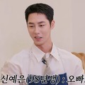 『還魂』イ・ジェウク、新ドラマで共演のシン・イェウンと同い年なのにまさかの“ヌナ呼び”⁉ 画像