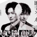 「癒し」「ほっこり」行き詰まる宮近海斗“石坂直樹”「田鎖ブラザーズ」メイキング映像 画像