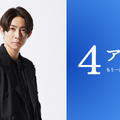 相葉雅紀、身体障害者野球チームの監督役で主演『4アウト ─もう一度、プレイボール─』11月6日全国公開 画像