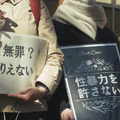 声をあげるということ－性犯罪 刑法改正の記録－ 10枚目の写真・画像