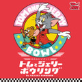 体験型POP UP SHOP「トムとジェリーボウリング -by VILLAGE VANGUARD-」限定商品発売 画像