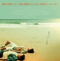 鯨が消えた入り江 1枚目の写真・画像