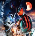 仮面ライダーゼッツ さよならのミッション 1枚目の写真・画像