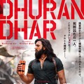 ドゥランダル作戦 2枚目の写真・画像