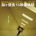 バックルームズ 1枚目の写真・画像