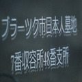 零下五十度の抑留者 17枚目の写真・画像