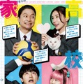高校生家族 2枚目の写真・画像