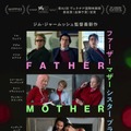 ジム・ジャームッシュ監督最新作『ファーザー マザー シスター ブラザー』11月公開 画像