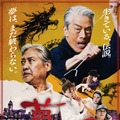 夢物語 1枚目の写真・画像