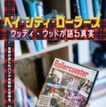 ベイ・シティ・ローラーズ 1枚目の写真・画像