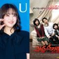 パク・ボヨン、『過速スキャンダル』の監督と“18年ぶり”の再タッグで新作ロマコメに期待大！ 画像