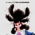 リロ＆スクラッチ 1枚目の写真・画像