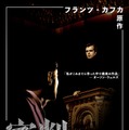 審判 4Kレストア版 1枚目の写真・画像