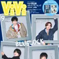 実写映画『ブルーロック』高橋文哉＆櫻井海音＆高橋恭平＆Kのスペシャル“エゴ”アルバムが付録に「ViVi 9月号特別版」 画像