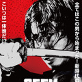 四十九-SEEK 11枚目の写真・画像