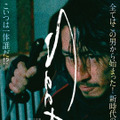 四十九-SEEK 19枚目の写真・画像