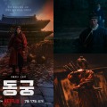 ナム・ジュヒョク、『トングン』で挑んだ“凄絶アクション”と“繊細な感情演技”に世界が熱狂！ 画像