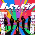 『サニー』監督とアン・ジェホンらが放つ、“臓器移植”による最強寄せ集めヒーロー!?『ハイファイブ！』10月公開決定 画像