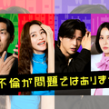キム・ヘス主演の新作『今、不倫が問題ではありません』7月31日よりU-NEXTで日本独占配信決定！ 画像
