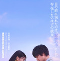 君の話 1枚目の写真・画像